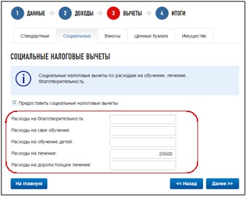 Completarea unei declarații fiscale on-line 3-ndl în contul personal al contribuabilului, ca alternativă