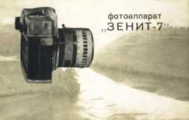 Manualul Zenitcamera pe zenith-7 al aparatului foto