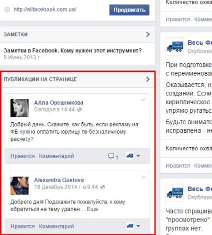 7 motive pentru a utiliza grupuri facebook pentru afaceri