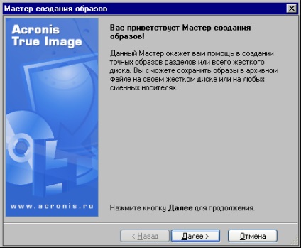 Acronis true image 8