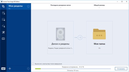 Acronis true image wd ediție (gratuit)