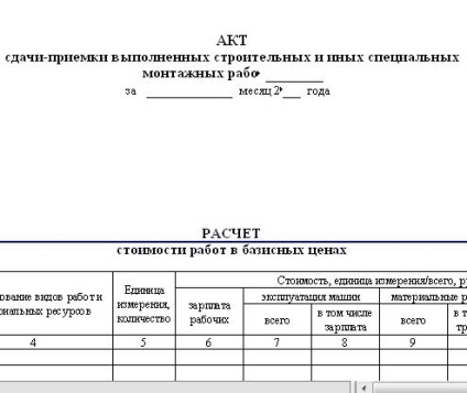 Certificat de acceptare a lucrărilor sau serviciilor executate, descărcare eșantion, formular, formular