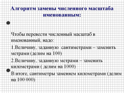 Un algoritm pentru înlocuirea unei scări numerice cu un nume