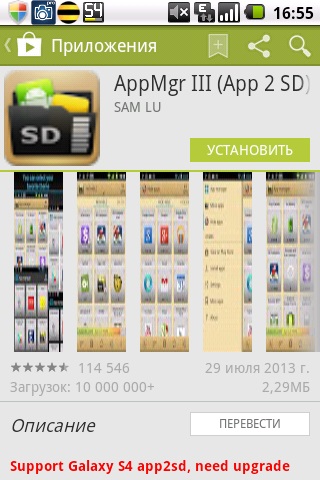 App2sd, move2sd enabler - minden alkalmazás átvitele az SD-kártyára
