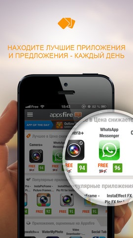 Appsfire - reduceri ireale pentru aplicații pentru iPhone