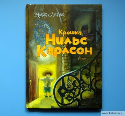 Астрід Ліндгрен (Ліндгрен) Астрід Ліндгрен