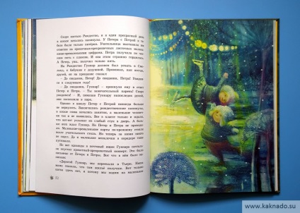 Астрід Ліндгрен (придумує собі уявну) Астрід Ліндгрен
