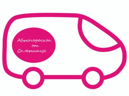 Autoscop, sau conducerea prin semnul zodiacal, bârfă - bârfă