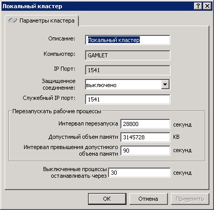 Repornirea automată a proceselor de lucru cu serverul 1s Enterprise 8, automatizarea business-ului kts