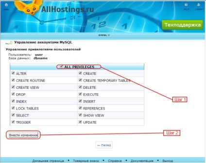 Baza de cunoștințe - modul de modificare a parolei bazei de date, cpanel