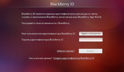 Smartphone-uri de afaceri blackberry, faq