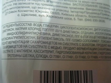 Glitter și pielea moale împreună cu gel-like oil - o poveste de aur - de la avon - comentarii despre cosmetice