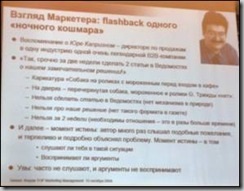 Blogul unui om cu o cravată roșie - deoarece prezentările sunt făcute de cei mai buni specialiști de marketing și de manageri din Rusia