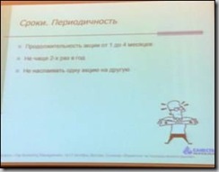 Blogul unui om cu o cravată roșie - deoarece prezentările sunt făcute de cei mai buni specialiști de marketing și de manageri din Rusia