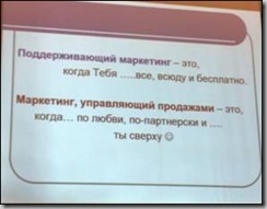 Blogul unui om cu o cravată roșie - deoarece prezentările sunt făcute de cei mai buni specialiști de marketing și de manageri din Rusia