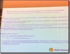 Blogul unui om cu o cravată roșie - deoarece prezentările sunt făcute de cei mai buni specialiști de marketing și de manageri din Rusia