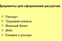 Бу кола вноски условия за обработка на заем