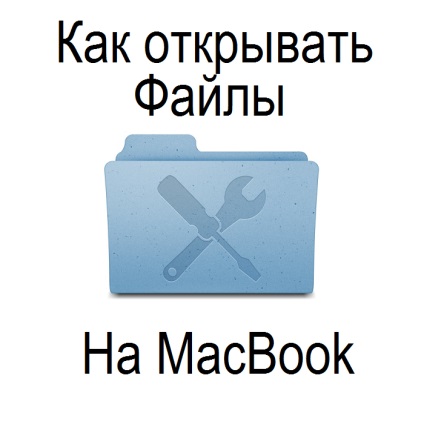 Ce trebuie să faceți dacă aerul macbook nu deschide fișiere