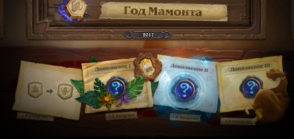 Що таке крижана корона, колоди для hearthstone