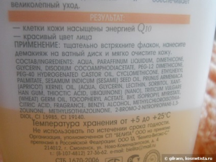 Remediu de machiaj în două faze cu q10 pentru o față din bielita - cosmetica bielorusă pleacă de la recenzii