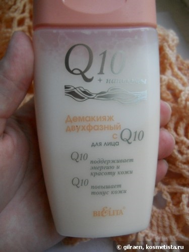 Remediu de machiaj în două faze cu q10 pentru o față din bielita - cosmetica bielorusă pleacă de la recenzii