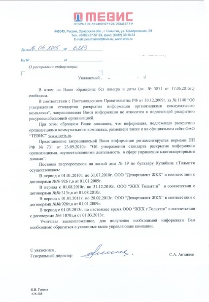 Lakásügyi és kommunális szolgáltatások Tanszék (Togliatti hírek) Lakásügyi és Kommunális Osztály