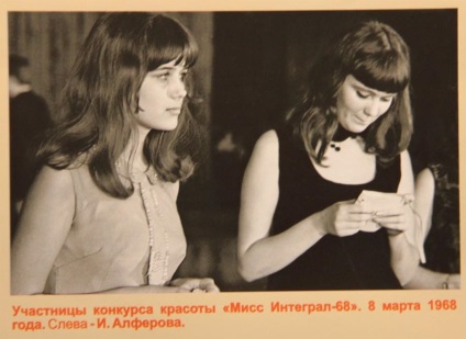 Desyatiklassnitsa irina alferova - participantă la concursul de frumusețe sovietic în 1968