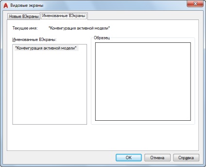 Fereastra de dialog Viewports, autocad, rețeaua de cunoștințe autodesk