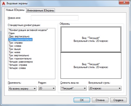 Fereastra de dialog Viewports, autocad, rețeaua de cunoștințe autodesk