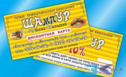 Carduri de reducere, fabricarea cardurilor cu discount, tipărirea cardurilor cu discount - trei balene,