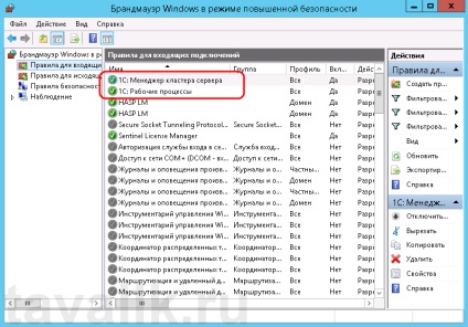 Adăugarea unei reguli la serverul Windows Firewall 2012 r2