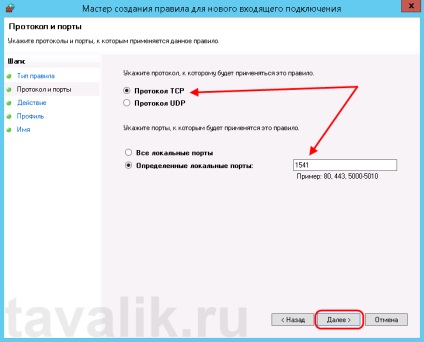 Додавання правила в брандмауер windows server 2012 r2