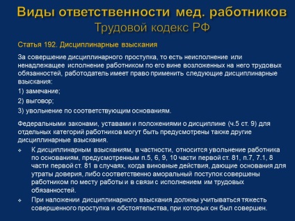 Доповідь юриста ооо - асоціація лікарів-офтальмологів