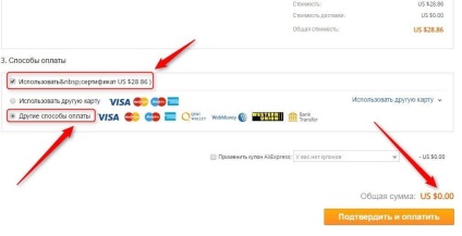 Dubla numerar pe aliexpress nu mai funcționează