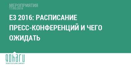 Programul E3 2016 al conferințelor de presă și ce să se aștepte