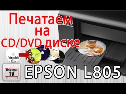 Epson l800 próbanyomat, fotónyomtatás és DVD-lemezen (2. rész), hogyan készíthet & amp; mindent megtesz!