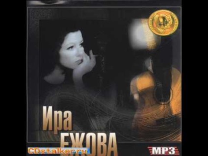 Yezhov ira curte cu corzi - cântece ezhova cu coarde