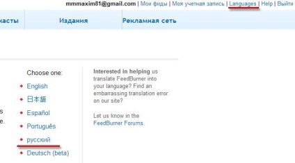 Feedburner - crearea și configurarea formularului de înscriere pentru site