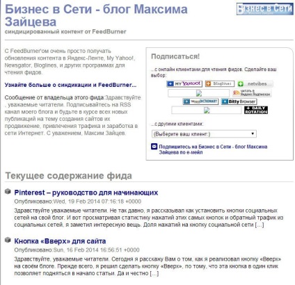 Feedburner - crearea și configurarea formularului de înscriere pentru site