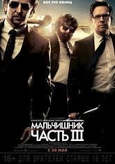 Filmul Hangover din Vegas (2009) vizionează online hd 720 gratuit înaltă calitate