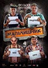 Filmul Hangover din Vegas (2009) vizionează online hd 720 gratuit înaltă calitate