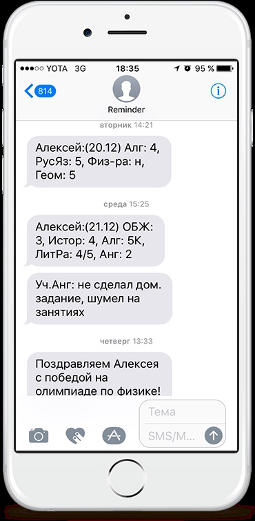 Franchise sms iskola, iskolai naplók szolgáltatása - megbízható üzlet, 300 000 rubel nyereséggel