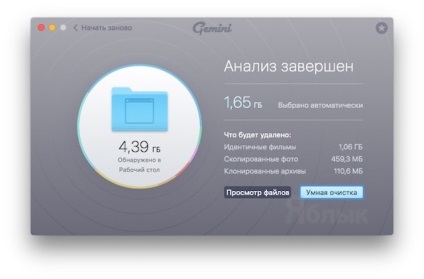 Gemini 2 - Căutarea și eliminarea inconfundabilă a fișierelor duplicate pe mac, news apple