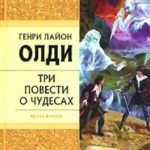 Герой повинен бути один - сторінка 33 - безкоштовна онлайн бібліотека