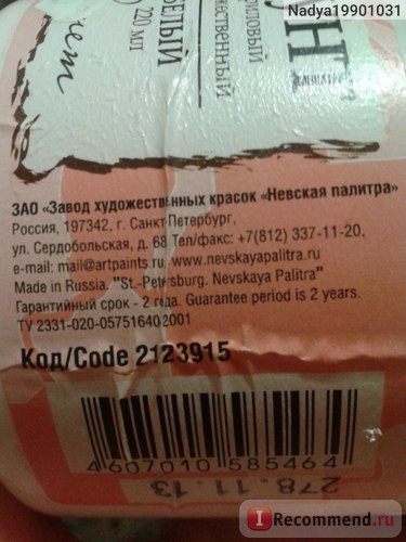 Грунт акриловий білий «сонет» - «ідеально для грунтовки перед декупажем фото робіт в техніці