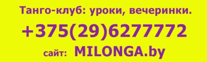 Informații pentru cei care doresc să învețe să danseze tango, milongas în Minsk