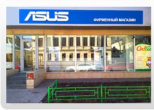 Informații despre magazinul companiei asus