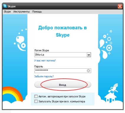 Limbi străine online pentru skype - instalarea skype pe ferestre