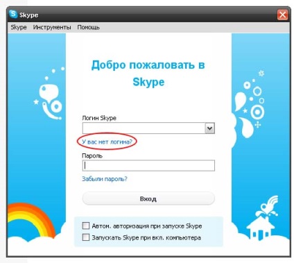 Idegen nyelvek online skype - Skype telepítése az ablakokra