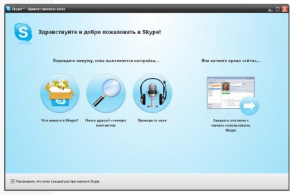 Idegen nyelvek online skype - Skype telepítése az ablakokra